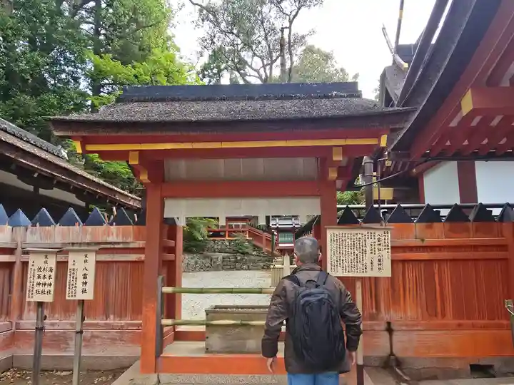 八雷神社(八龍神社)(奈良県)