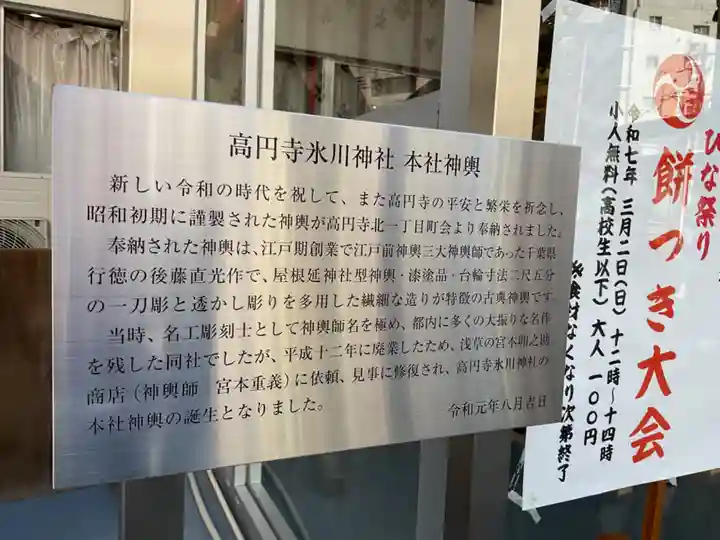 高円寺氷川神社(東京都)