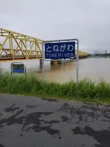 伏木香取神社の周辺