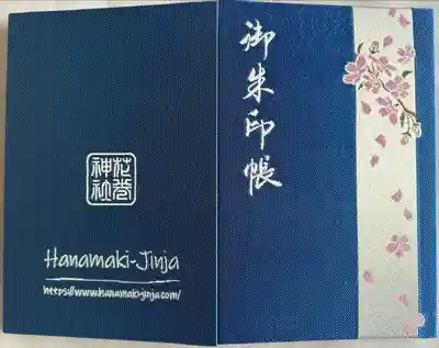 花巻神社(岩手県)