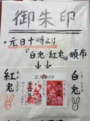 諏訪神社(東京都)