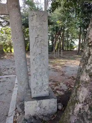 麻續神社(三重県)