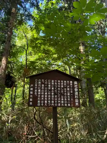 戸隠神社奥社(長野県)