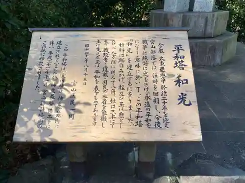 宮山神社(神奈川県)