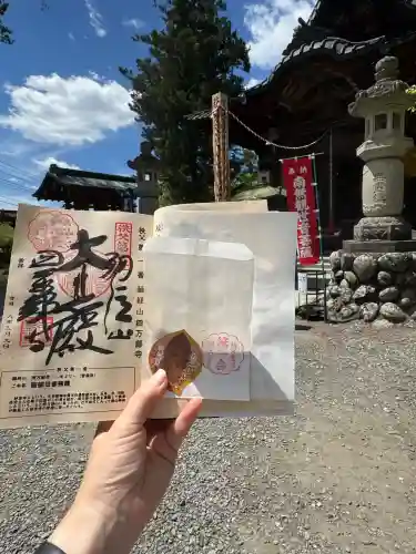 秩父札所１番　四萬部寺(埼玉県)