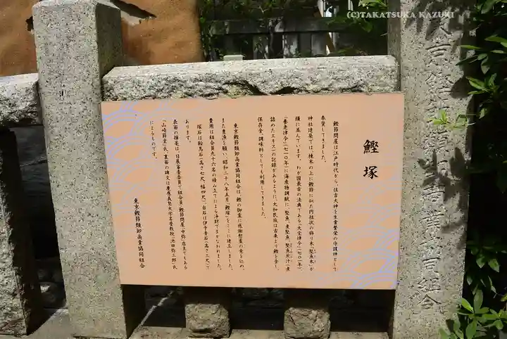 住吉神社(東京都)