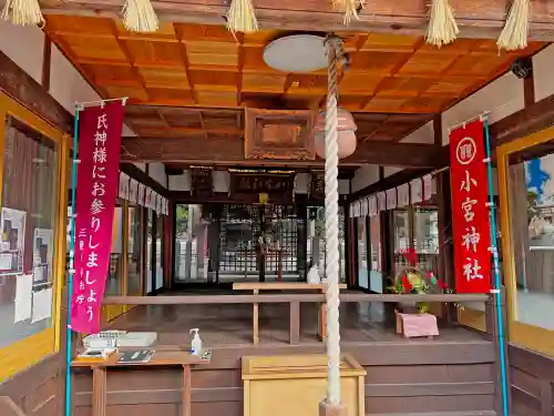 小宮神社の本殿・本堂