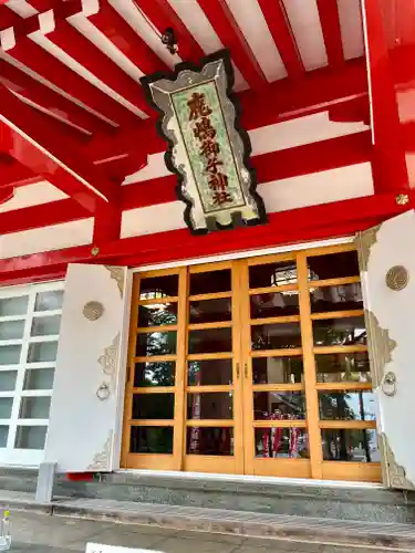 鹿島御児神社(宮城県)