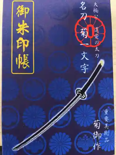 松帆神社(兵庫県)