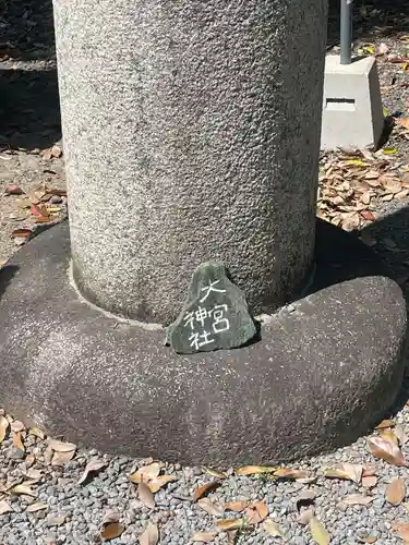 大宮神社(和歌山県)