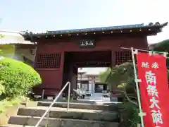 薬王院円如寺(千葉県)