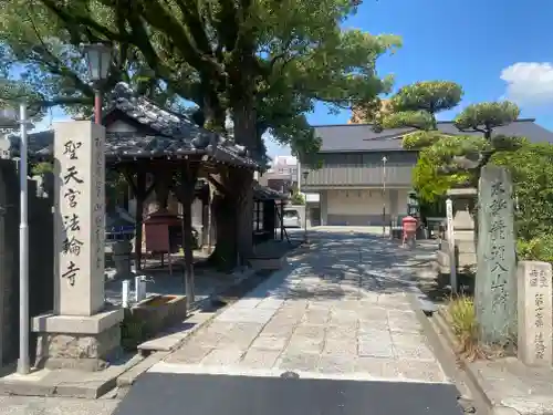 聖天宮法輪寺(和歌山県)
