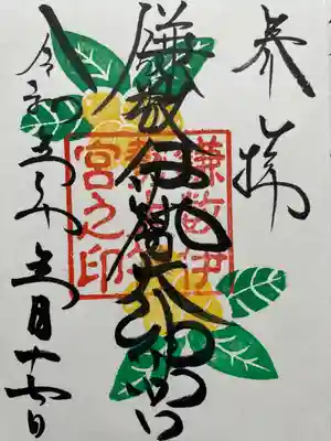 鎌数伊勢大神宮(千葉県)