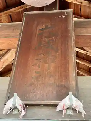 菅生神社(大阪府)