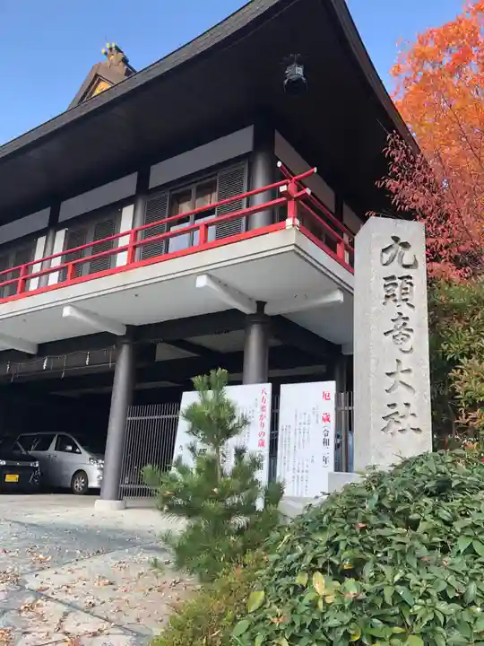 九頭竜大社の本殿・本堂