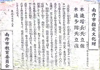 京都帝釈天の御朱印