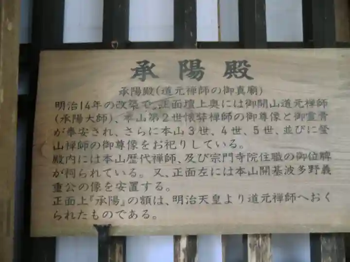 永平寺(福井県)