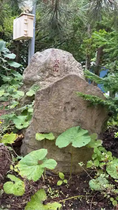 森三吉神社(北海道)