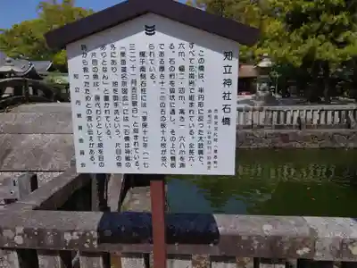 知立神社のその他建物