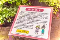 伊勢両宮(山形県)