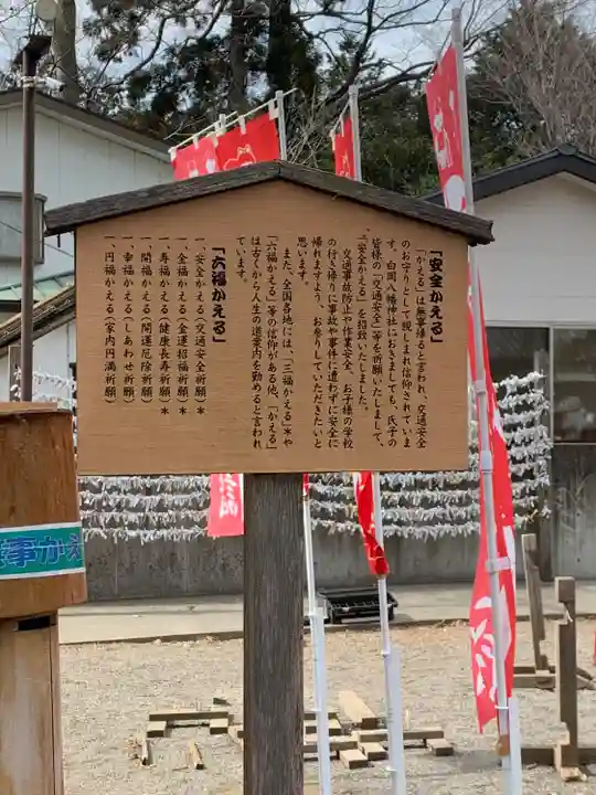 白岡八幡神社(埼玉県)
