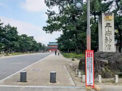 平安神宮(京都府)