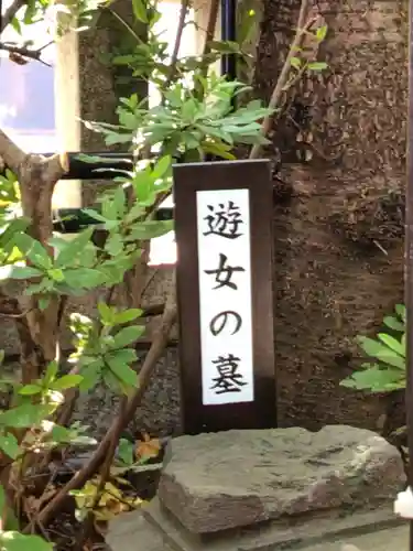 吉原弁財天本宮（吉原神社奥宮）(東京都)