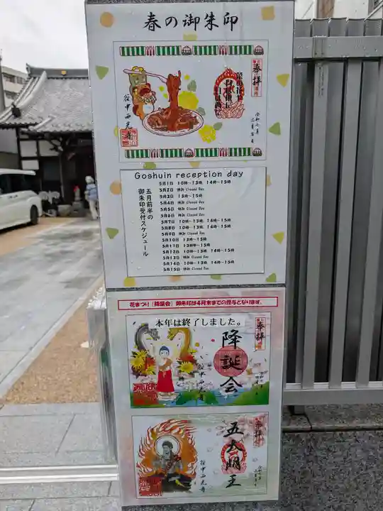 谷中西光寺(東京都)