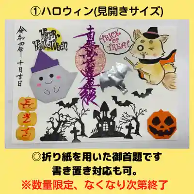 長光寺(長野県)