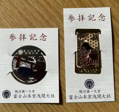 富士山本宮浅間大社(静岡県)