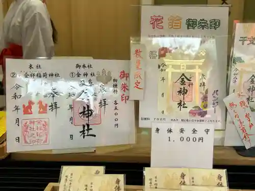 金神社の{uncategorized: "未分類", other: "その他", undefined: "問題あり", building: "その他建物", grave: "お墓", sacred_gate: "鳥居", guardian: "狛犬", statue: "像", buddha: "仏像", history: "歴史", nature: "自然", garden: "庭園", animal: "動物", pagoda: "塔", temizu: "手水舎", mountain_gate: "山門・神門", sanctuary: "本殿・本堂", subordinate: "末社・摂社", art: "芸術", scenery: "景色", jizo: "地蔵", ema: "絵馬", goshuin: "御朱印", omikuji: "おみくじ", items: "授与品その他", amulet: "お守り", goshuincho: "御朱印帳", eats: "食事", festival: "お祭り", votive_dance: "神楽", shichigosan: "七五三参", wedding: "結婚式", experience: "体験その他", initially: "初詣", around: "周辺", anti_infection: "感染症対策"}