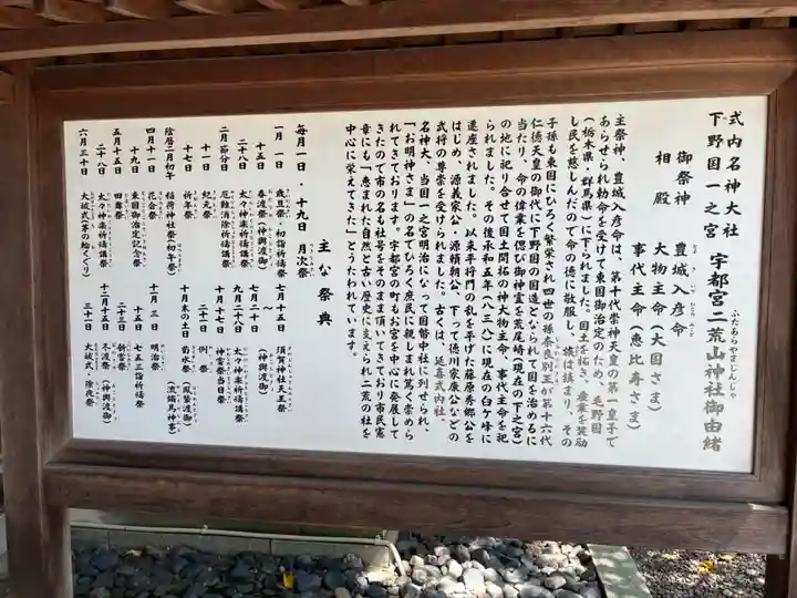 宇都宮二荒山神社(栃木県)