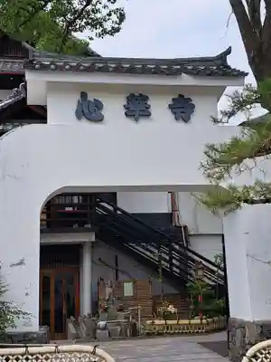 心華寺金港辯財天(京都府)