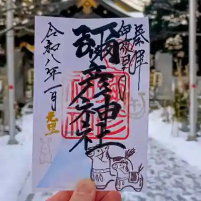 彌彦神社 (伊夜日子神社)(北海道)