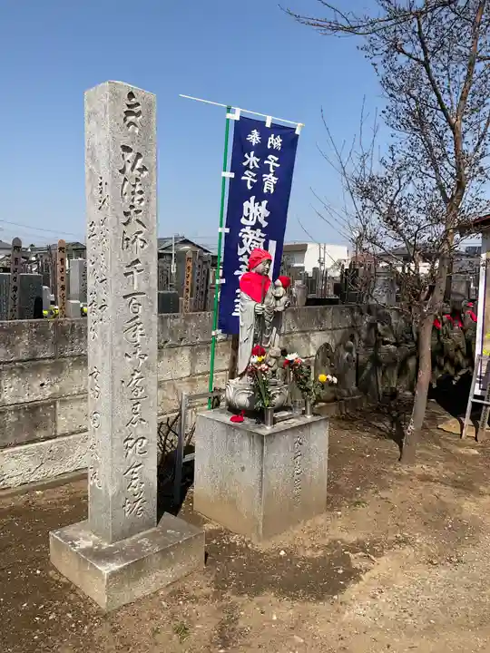 吉祥院(茨城県)