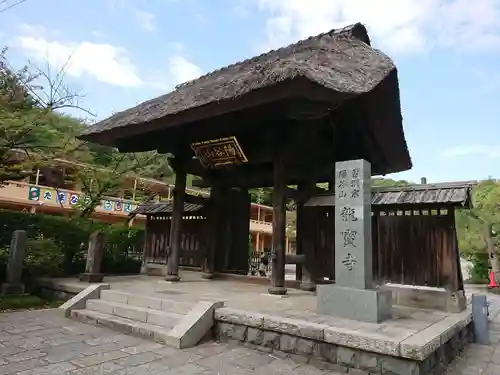 龍寳寺（龍宝寺）(神奈川県)