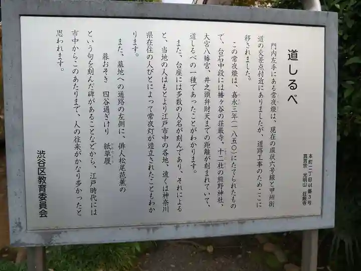 荘厳寺のその他建物