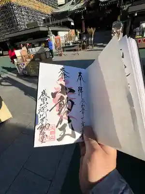 成田山深川不動堂（新勝寺東京別院）(東京都)