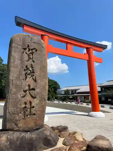 賀茂別雷神社（上賀茂神社）(京都府)
