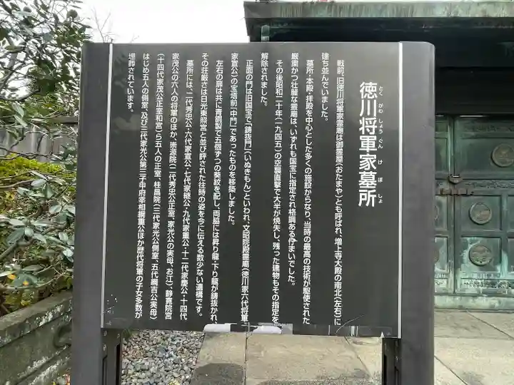 増上寺(東京都)