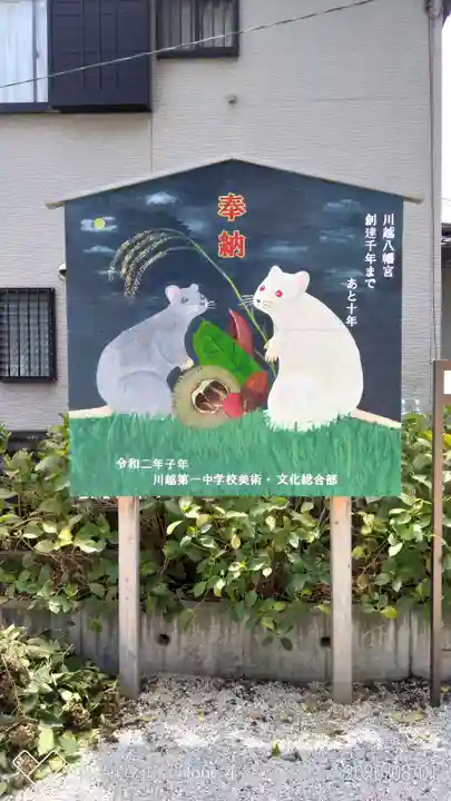 川越八幡宮のその他建物