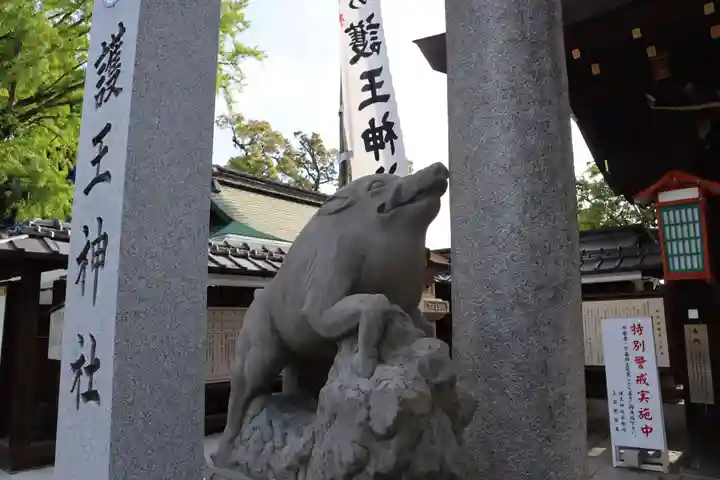 護王神社(京都府)