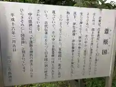 自凝島神社の歴史