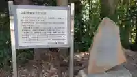 竹内神社のその他建物
