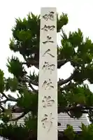 本願寺長浜別院のその他建物