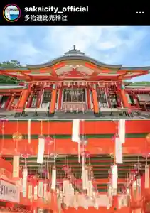 多治速比売神社(大阪府)(2023年07月03日(月) 17時09分48秒投稿)