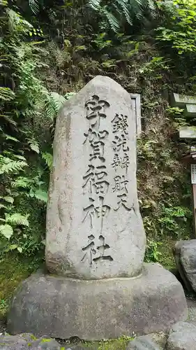 銭洗弁財天宇賀福神社のその他建物