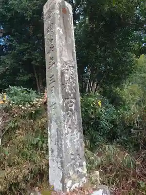 都々古別神社(馬場)(福島県)