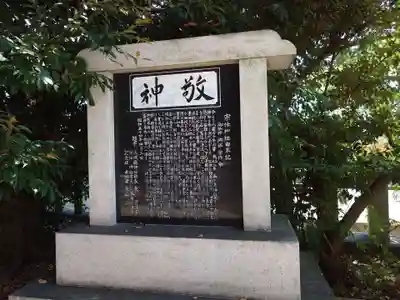 宗任神社(茨城県)