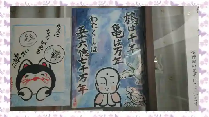 豊受稲荷本宮(千葉県)